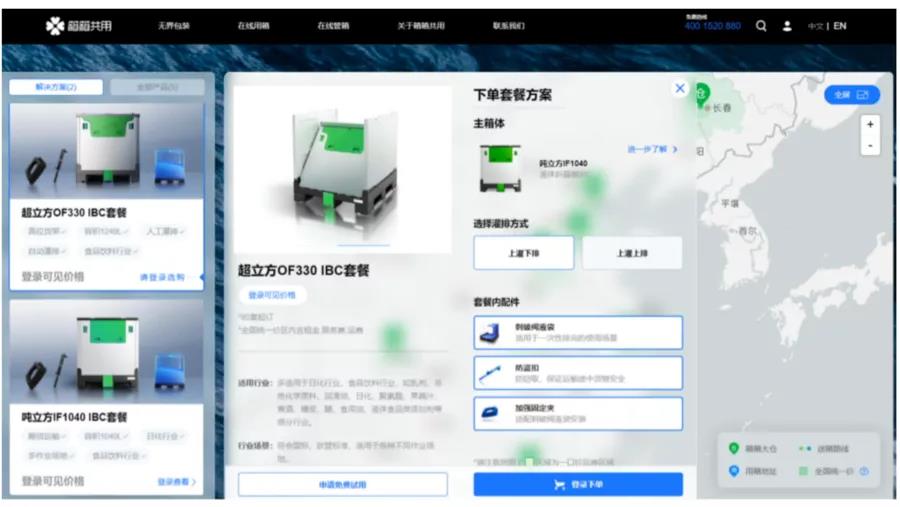 科技為翼 全新在線循環(huán)服務(wù)降本增效 科技為翼 全新在線循環(huán)服務(wù)降本增效
