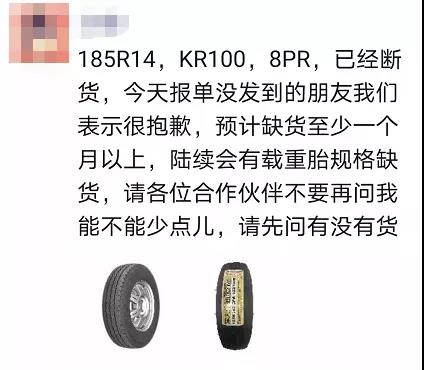 缺貨預(yù)計(jì)將缺貨至少一個月以上