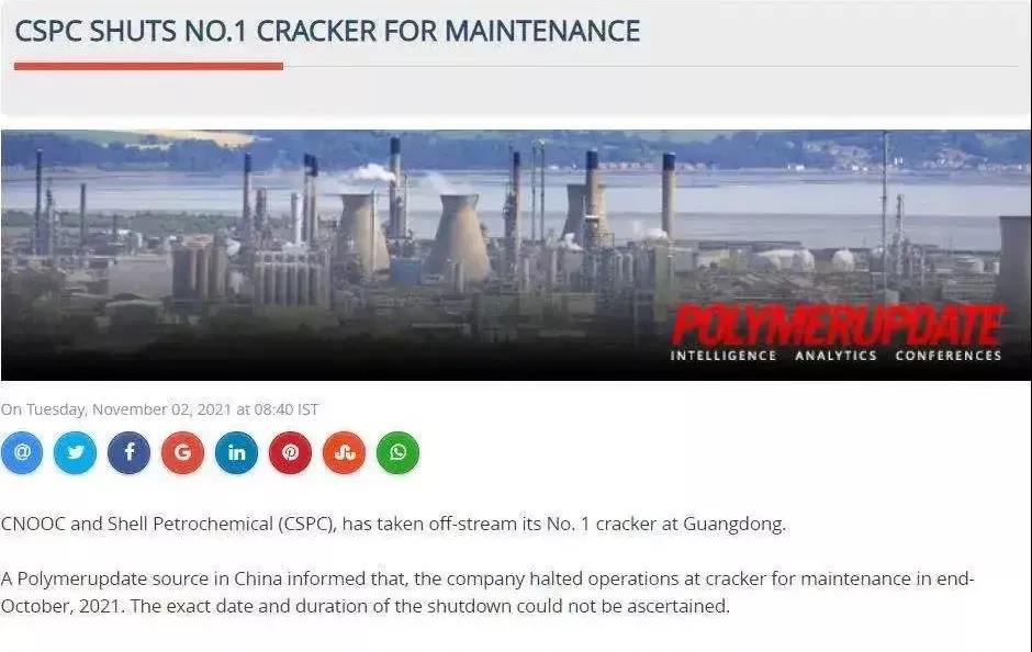 殼牌工廠火災(zāi)，百萬噸產(chǎn)能停產(chǎn)