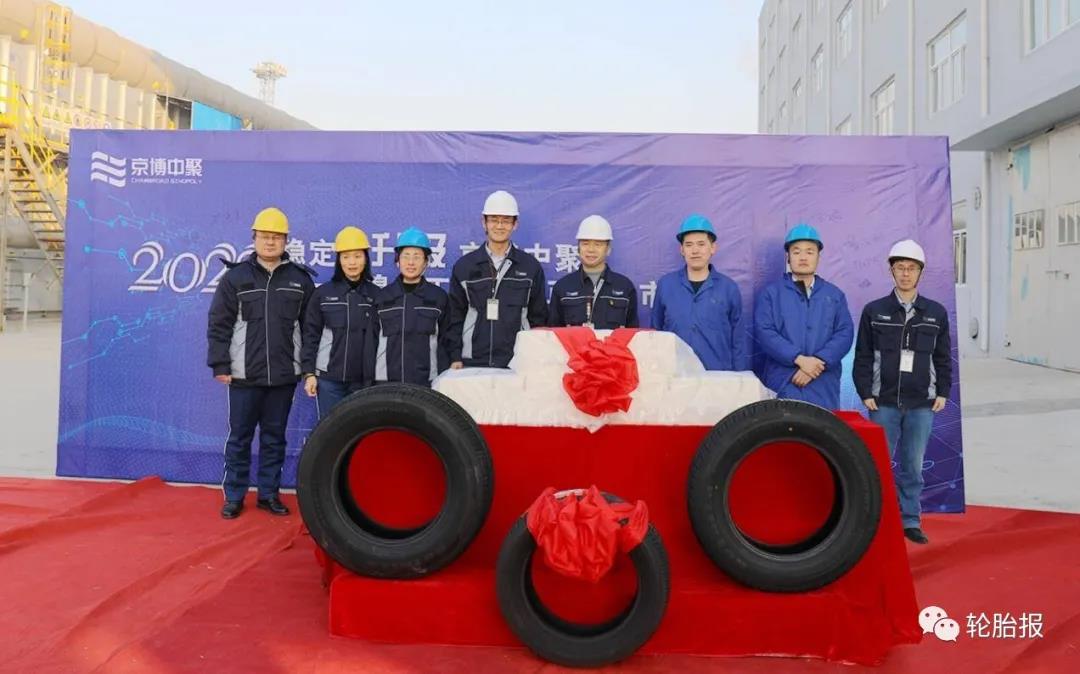 　儀式上王衍金對(duì)二套溴化丁基橡膠裝置的整體項(xiàng)目、產(chǎn)品優(yōu)勢(shì)等方面進(jìn)行介紹。