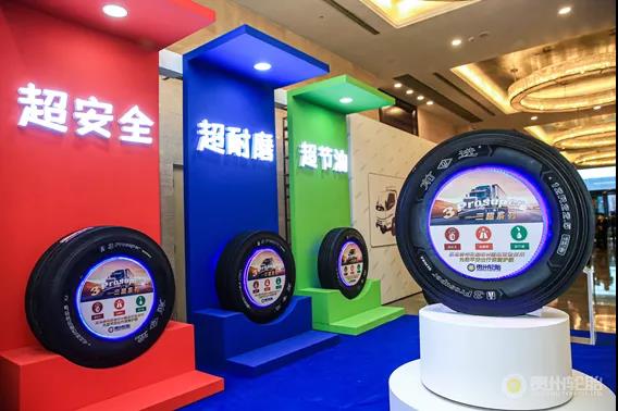 貴州輪胎自主研發(fā)了多項行業(yè)領先技術專利