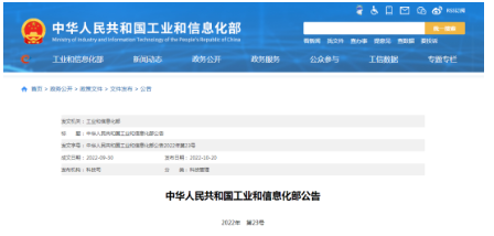輪胎制造業(yè)，兩項(xiàng)重要行標(biāo)發(fā)布！